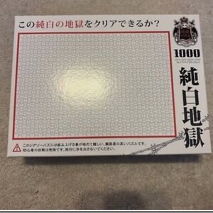 Beverly Micro Pure White Hell Jigsaw Puzzle Japan - 1000 Pieces